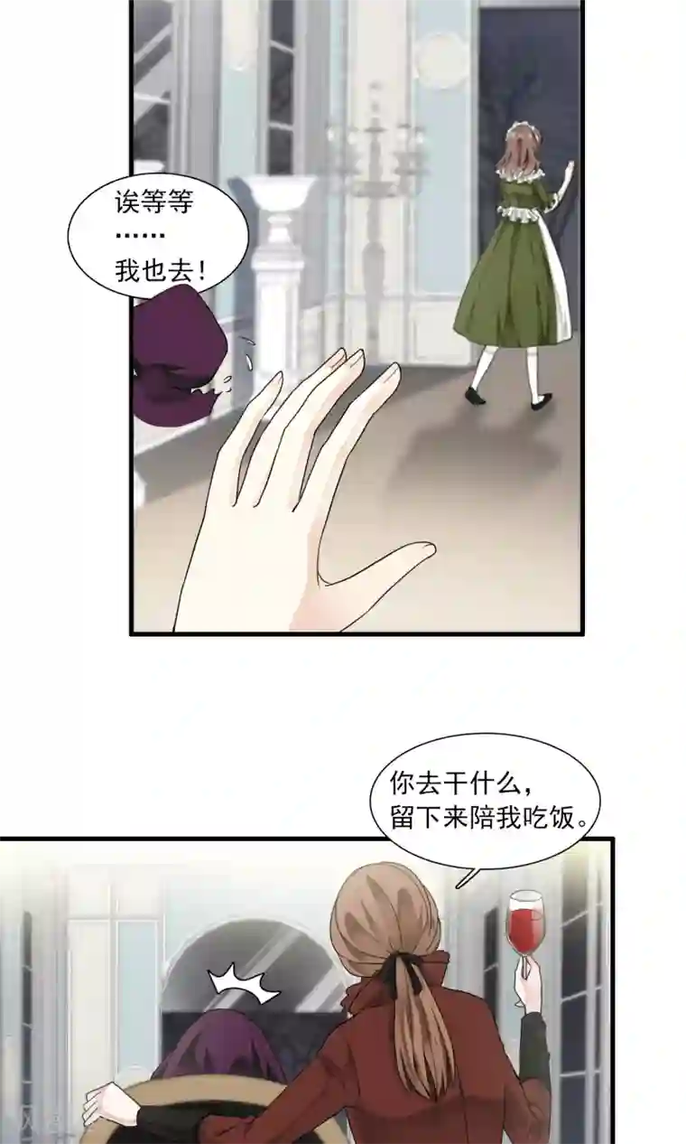 灵使插班生第29话 万斯回忆录5