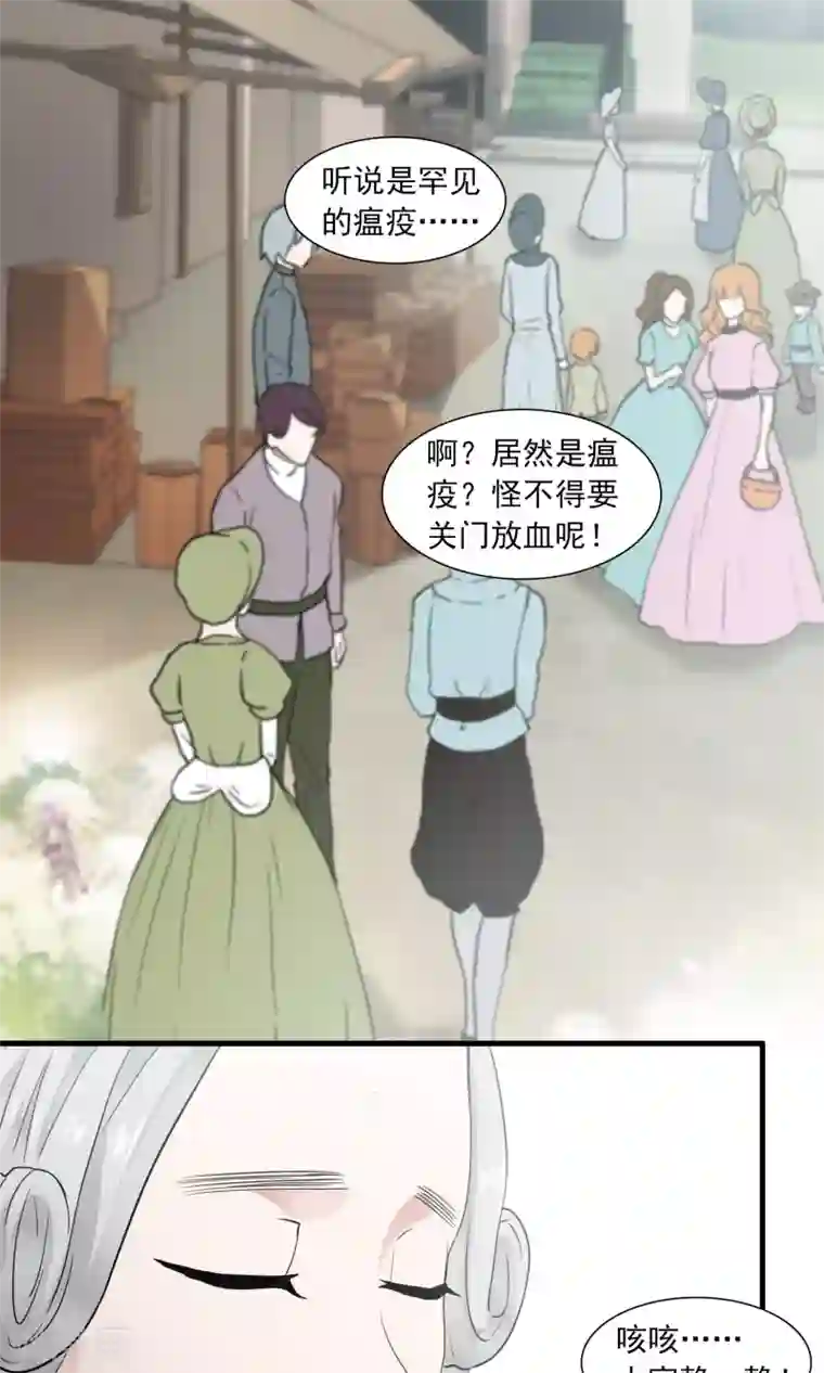 灵使插班生第29话 万斯回忆录5