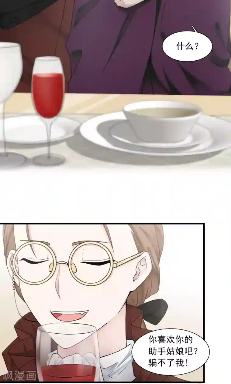 灵使插班生第29话 万斯回忆录5