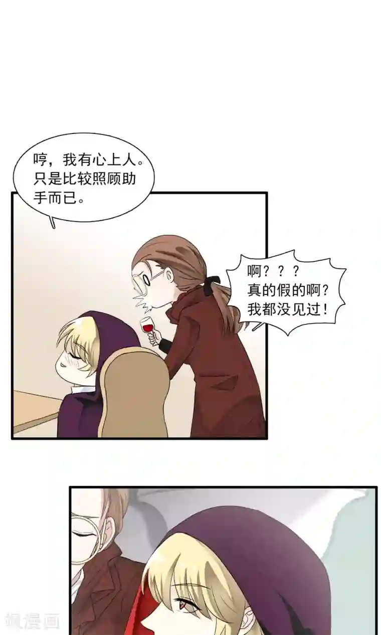 灵使插班生第29话 万斯回忆录5