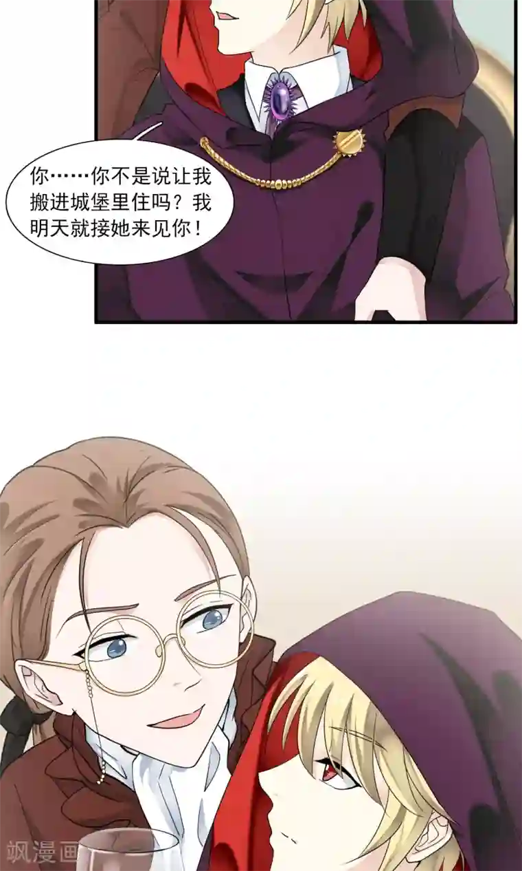 灵使插班生第29话 万斯回忆录5