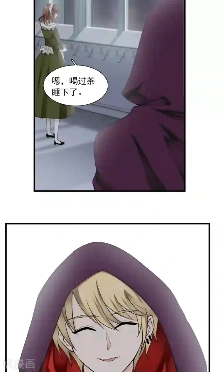 灵使插班生第29话 万斯回忆录5