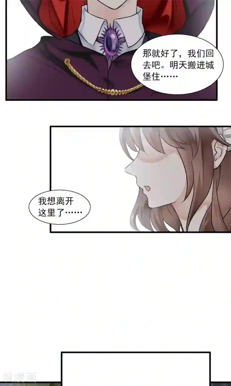 灵使插班生第29话 万斯回忆录5