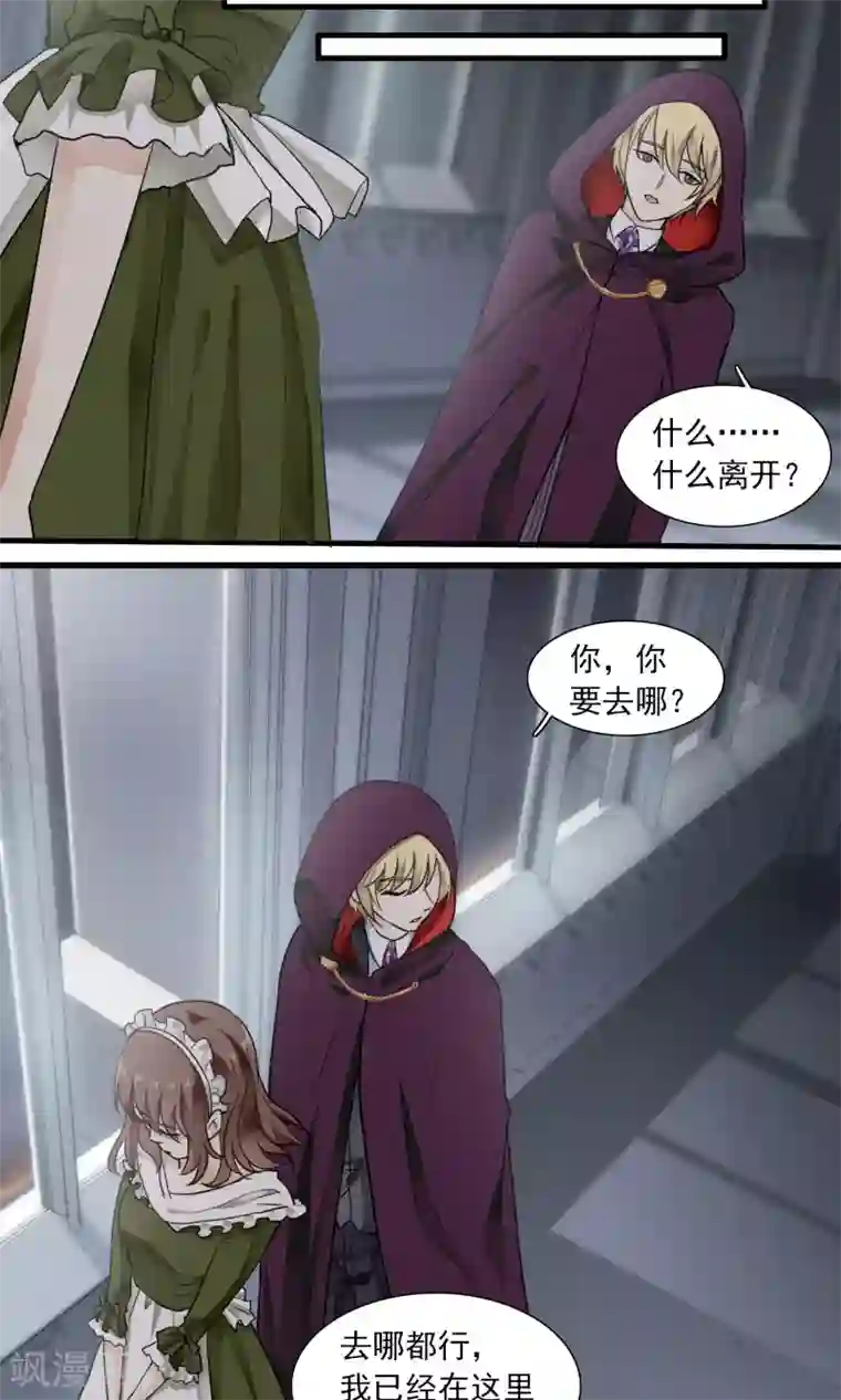 灵使插班生第29话 万斯回忆录5