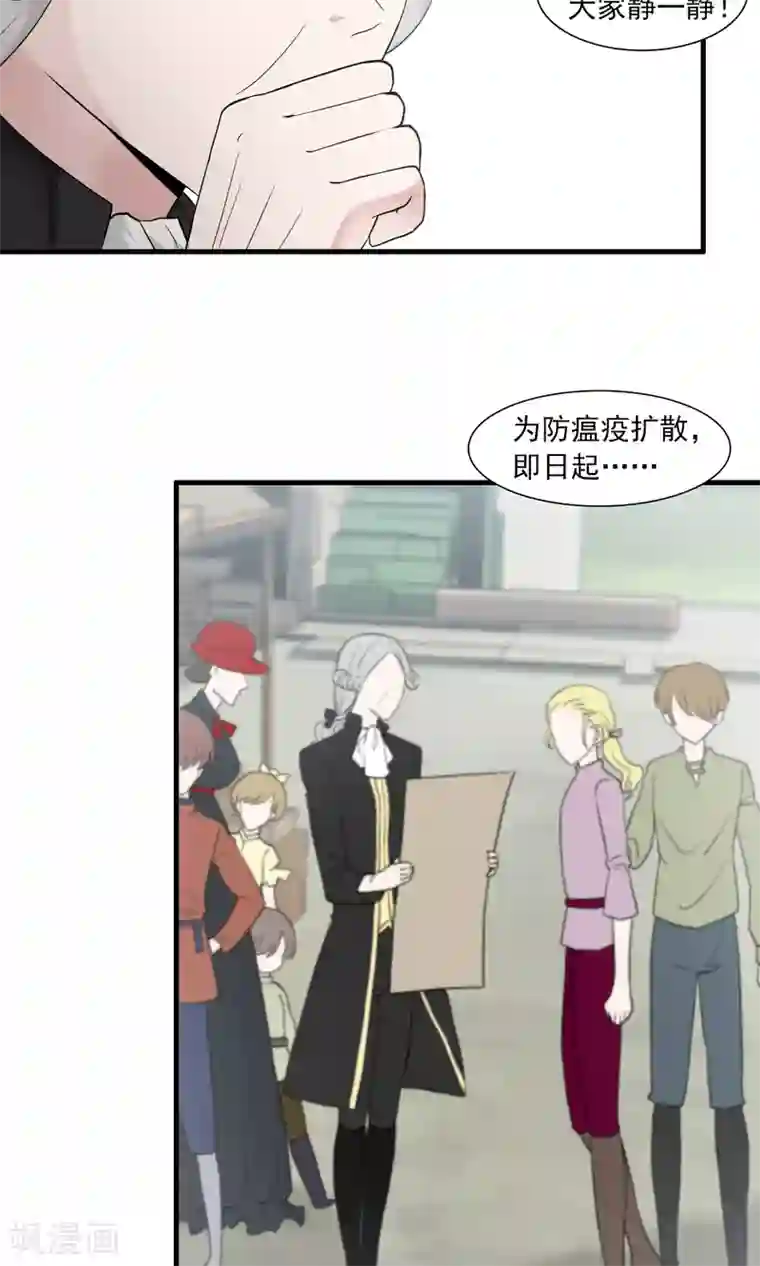 灵使插班生第29话 万斯回忆录5