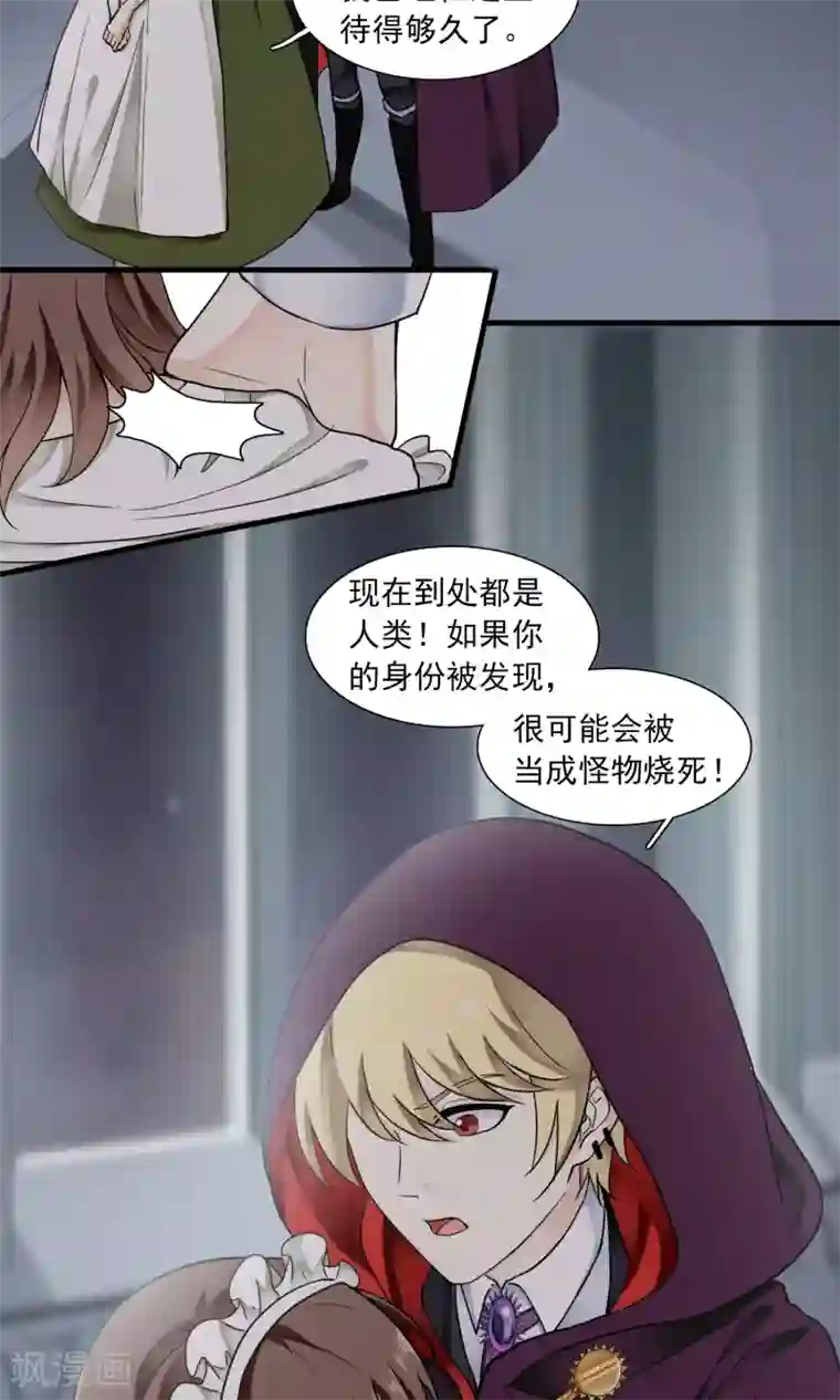 灵使插班生第29话 万斯回忆录5