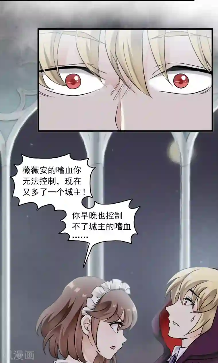 灵使插班生第29话 万斯回忆录5