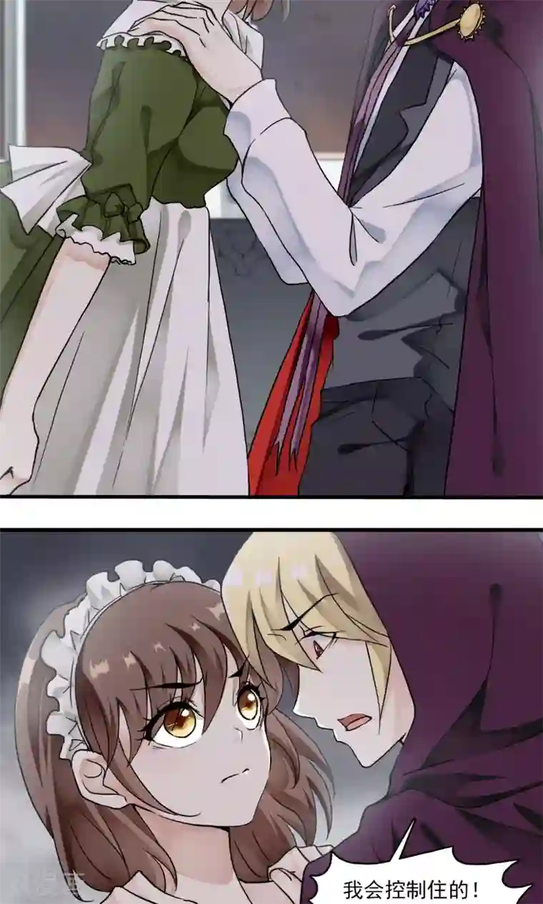 灵使插班生第29话 万斯回忆录5