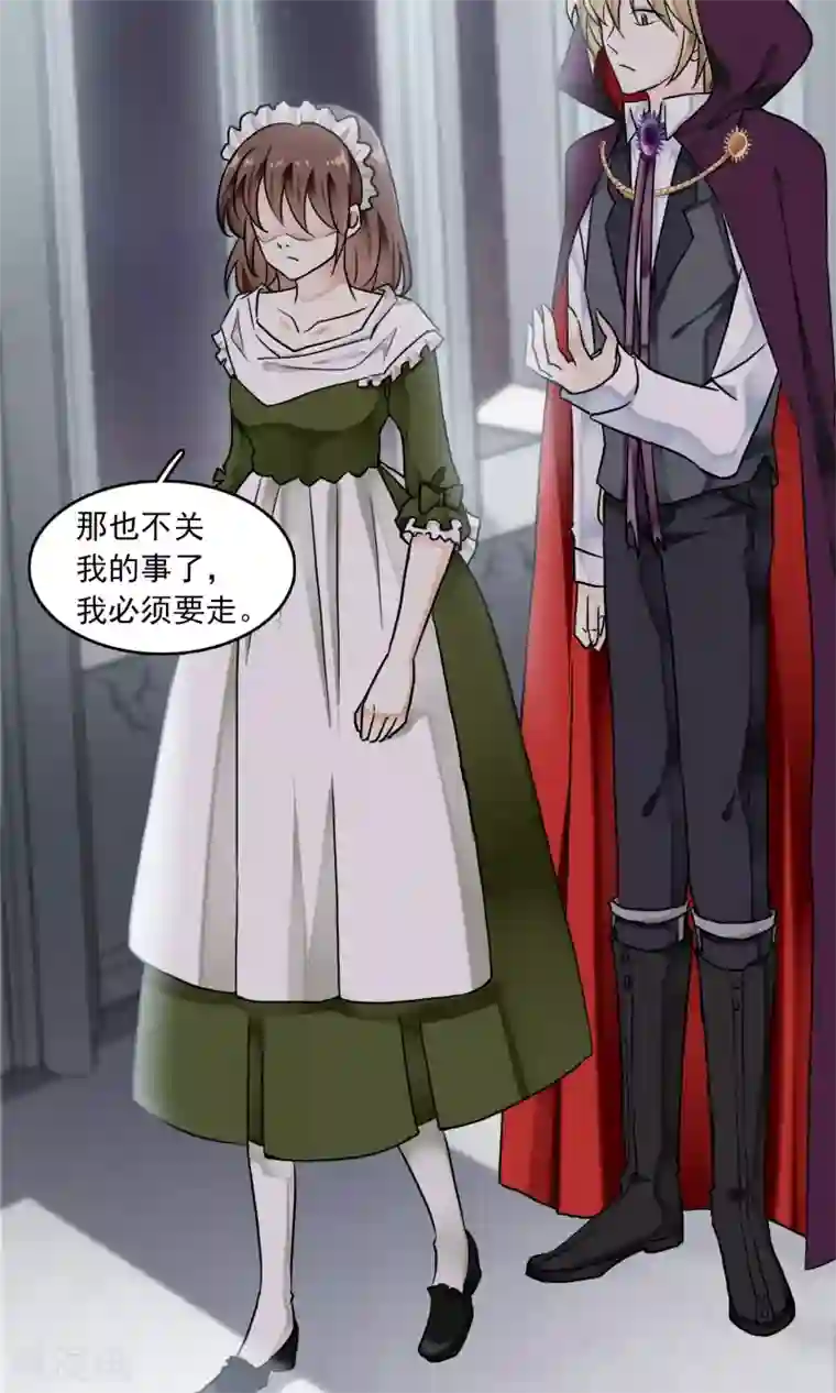 灵使插班生第29话 万斯回忆录5