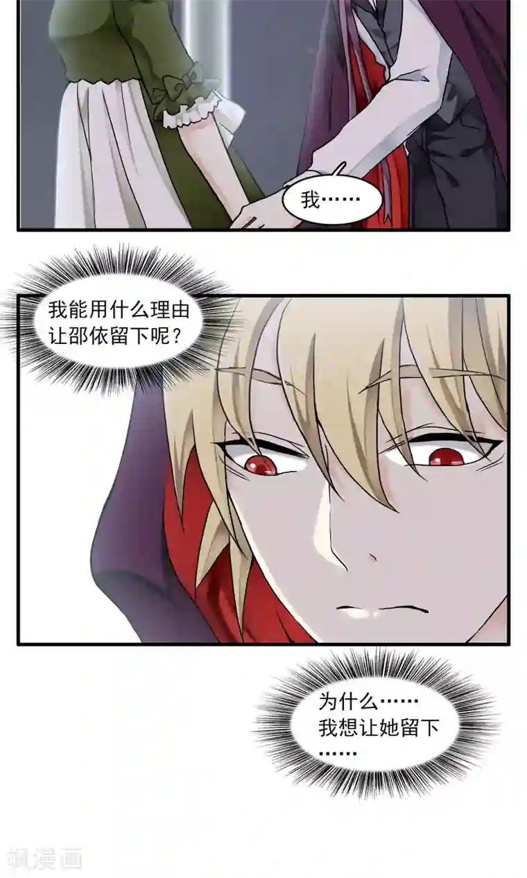 灵使插班生第29话 万斯回忆录5