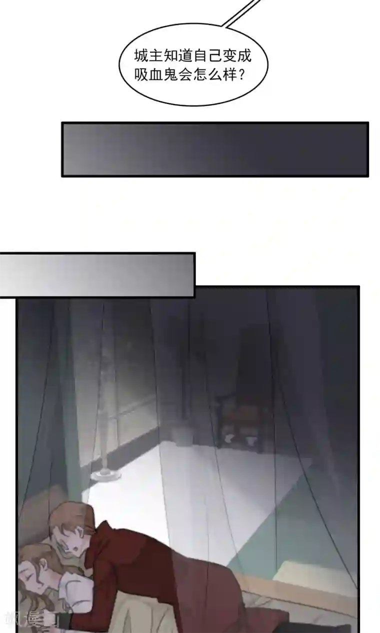 灵使插班生第29话 万斯回忆录5