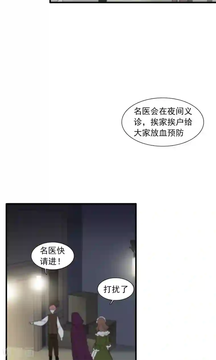 灵使插班生第29话 万斯回忆录5