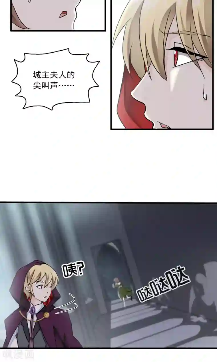 灵使插班生第29话 万斯回忆录5