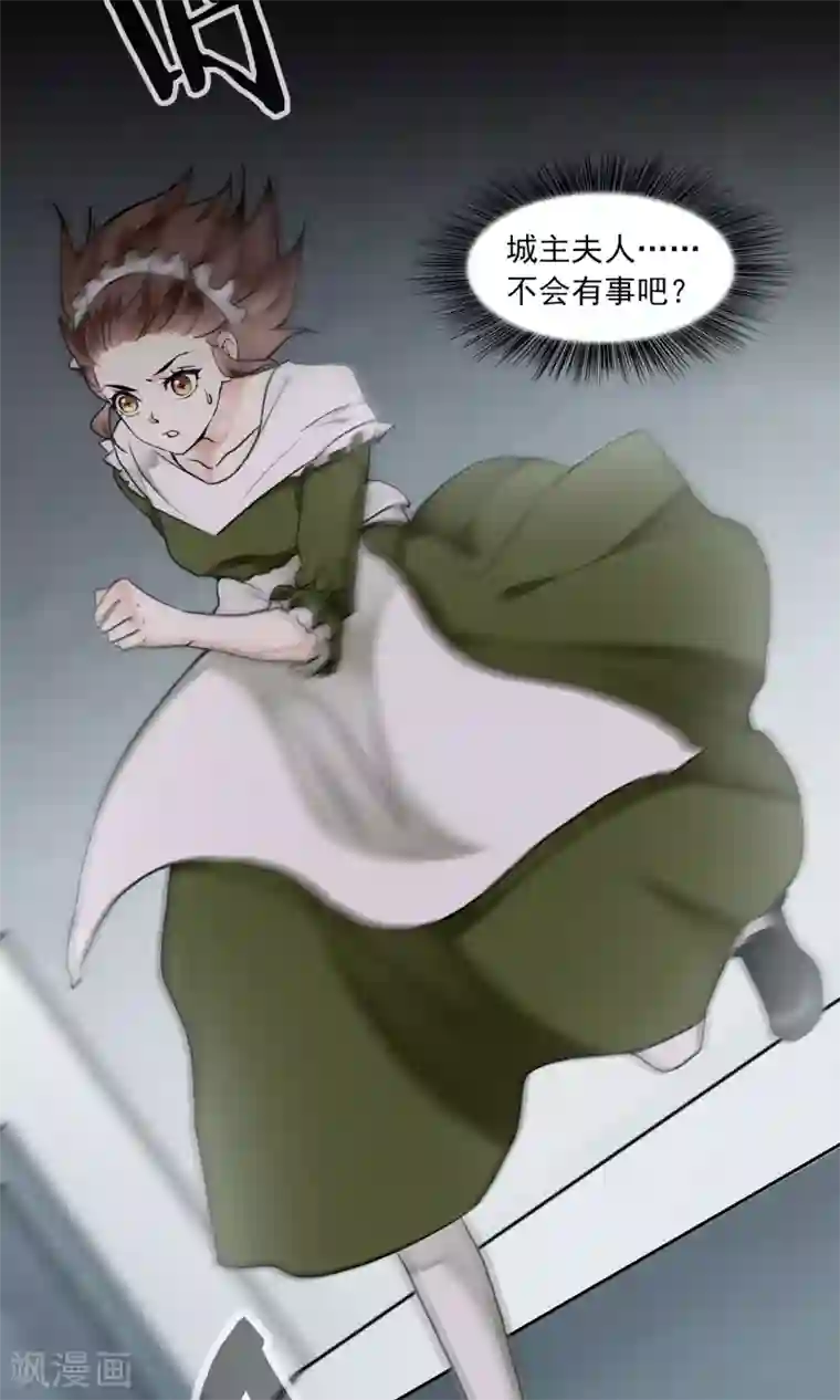 灵使插班生第29话 万斯回忆录5