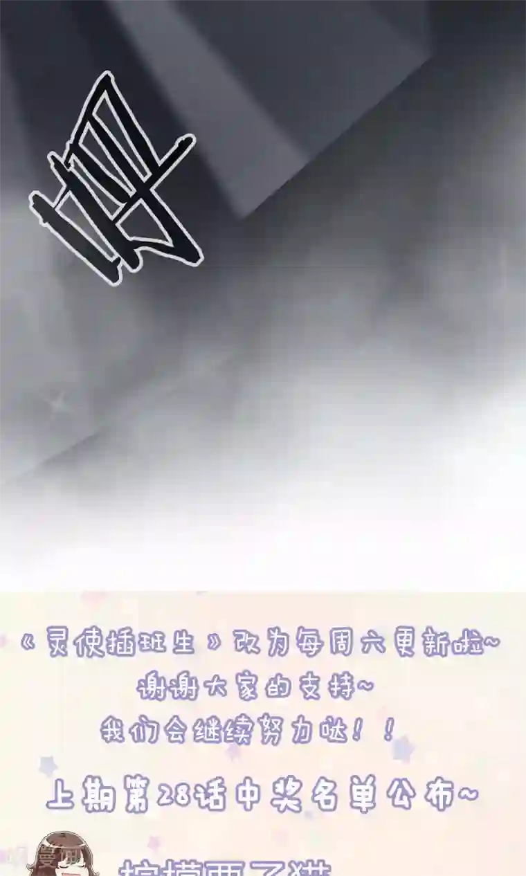 灵使插班生第29话 万斯回忆录5