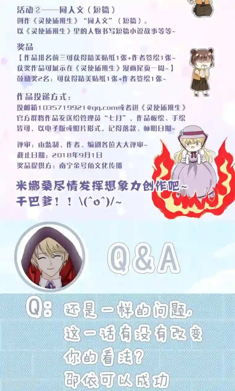 灵使插班生第29话 万斯回忆录5