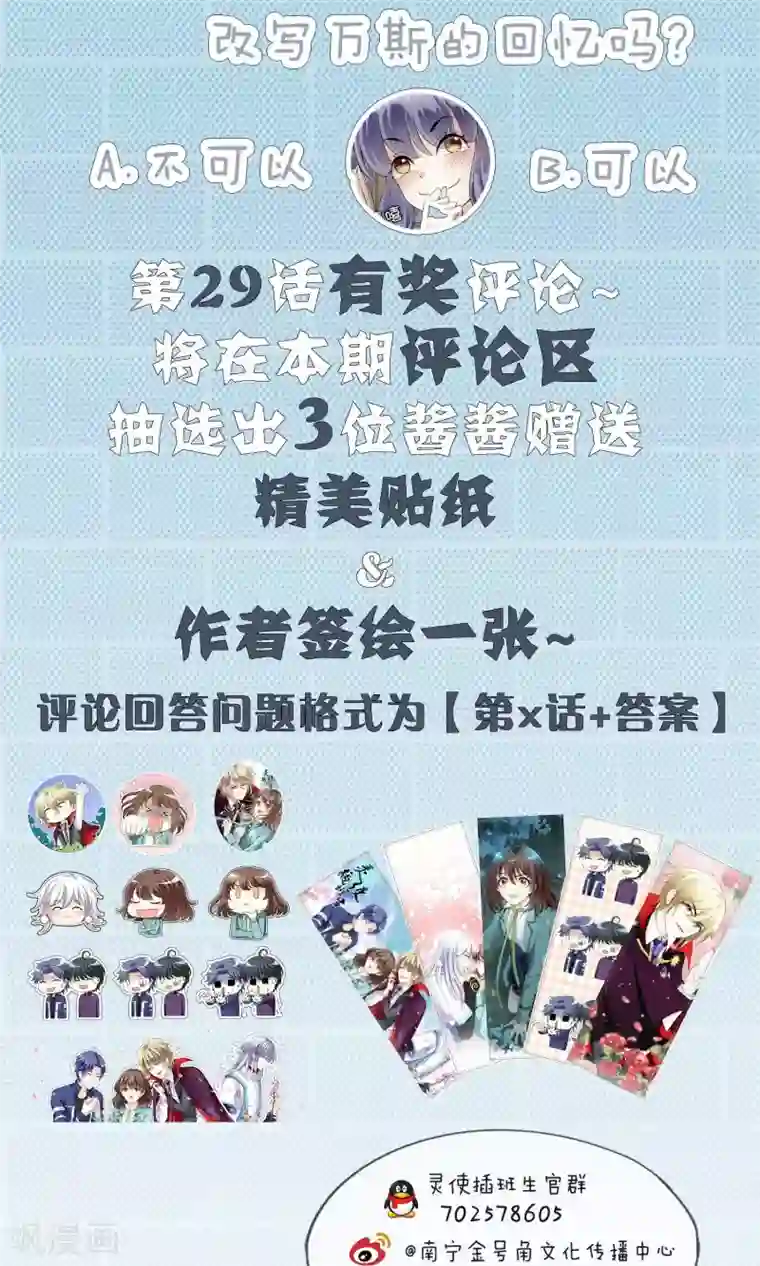 灵使插班生第29话 万斯回忆录5