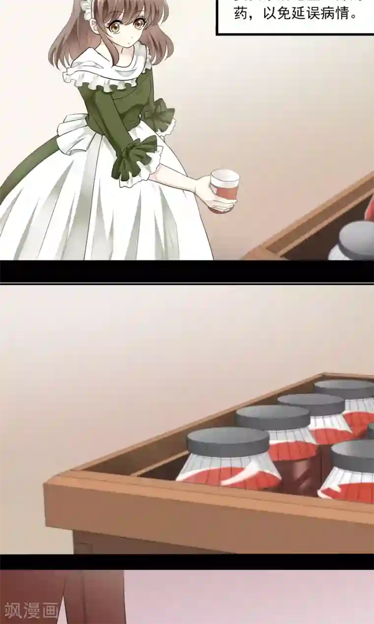 灵使插班生第29话 万斯回忆录5