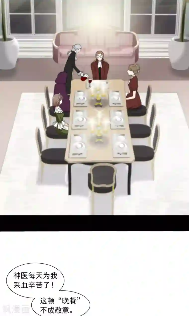 灵使插班生第29话 万斯回忆录5