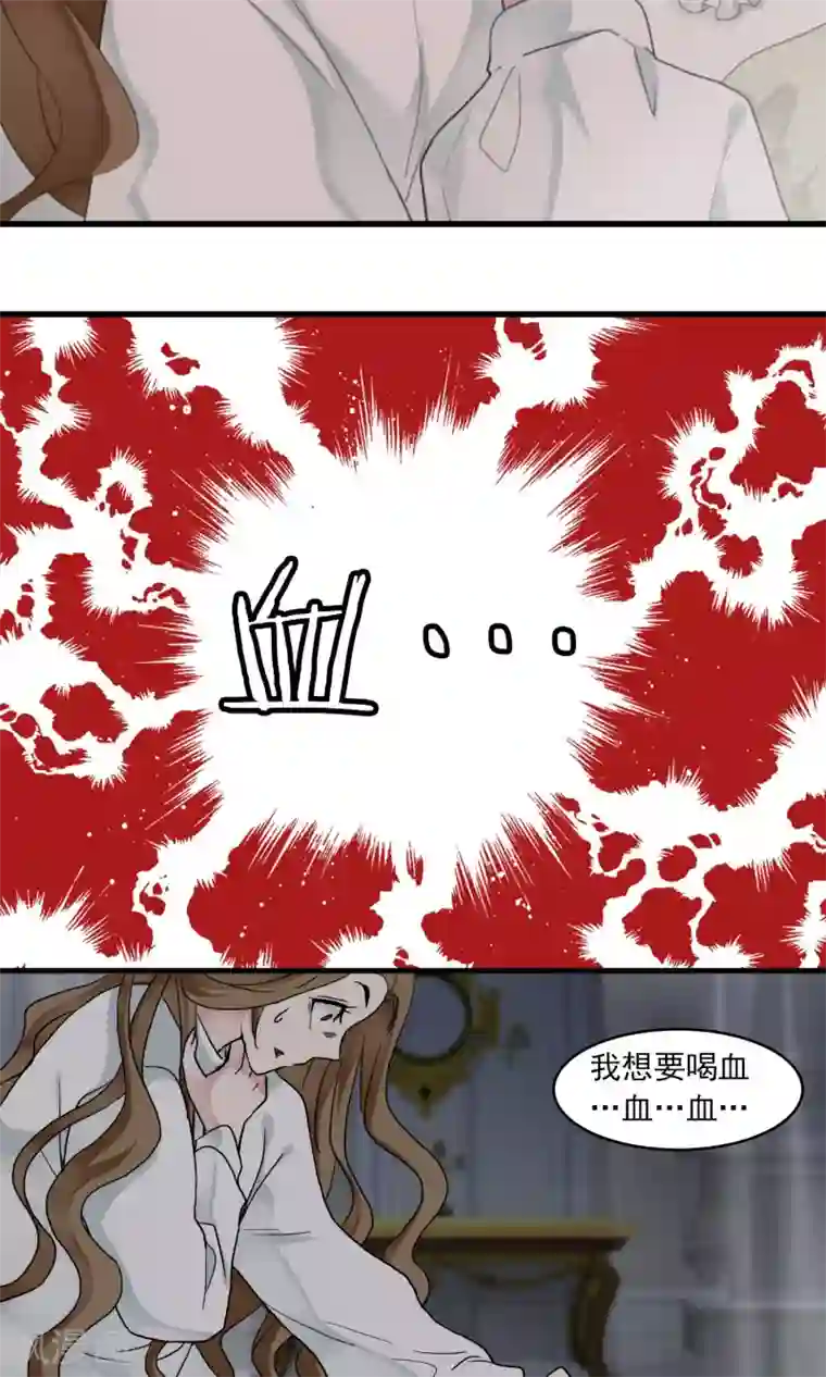 灵使插班生第30话 万斯回忆录6