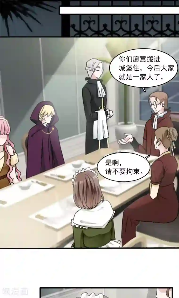 灵使插班生第30话 万斯回忆录6