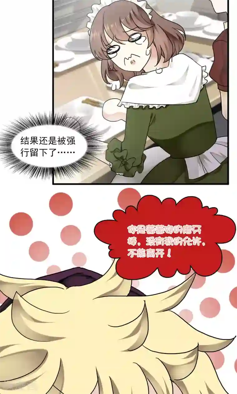 灵使插班生第30话 万斯回忆录6