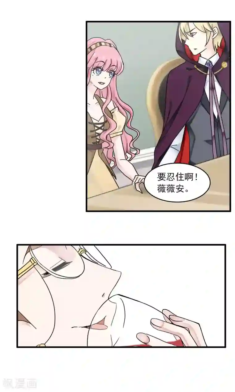 灵使插班生第30话 万斯回忆录6