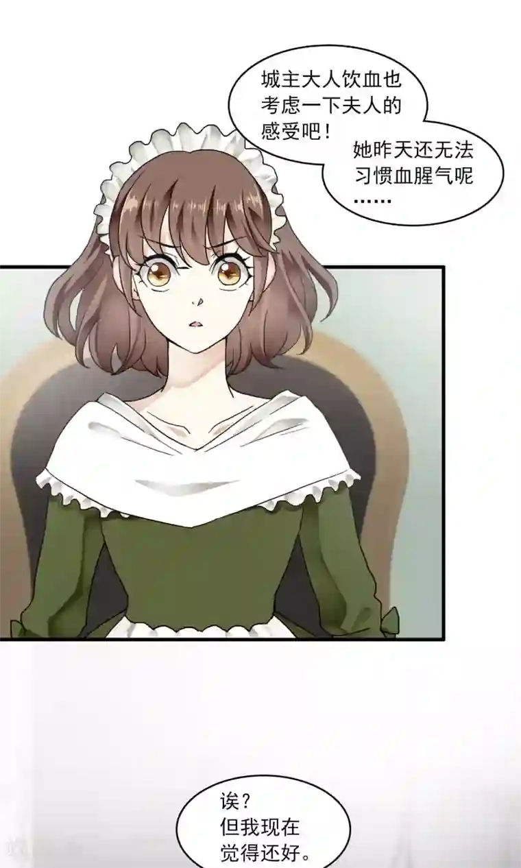 灵使插班生第30话 万斯回忆录6