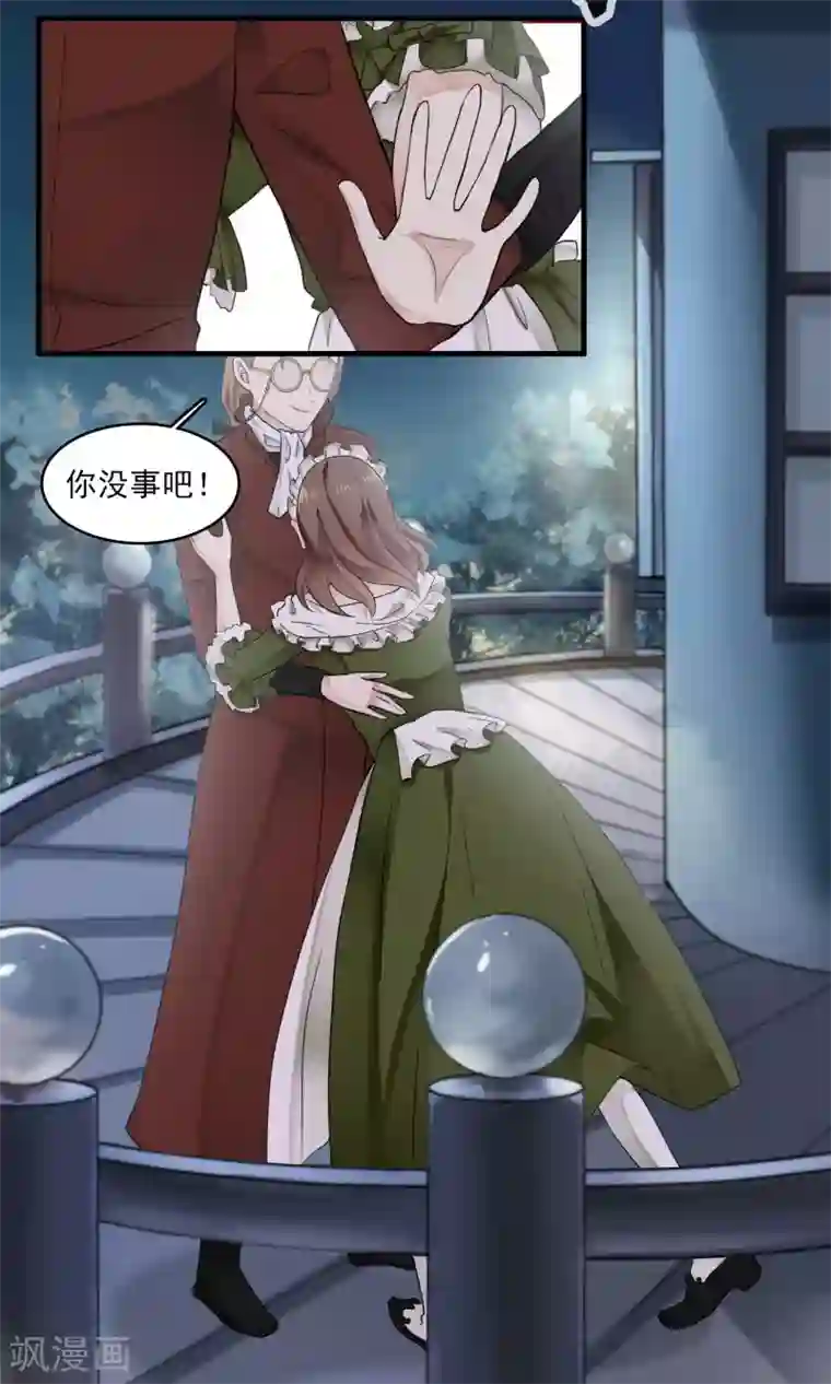 灵使插班生第30话 万斯回忆录6