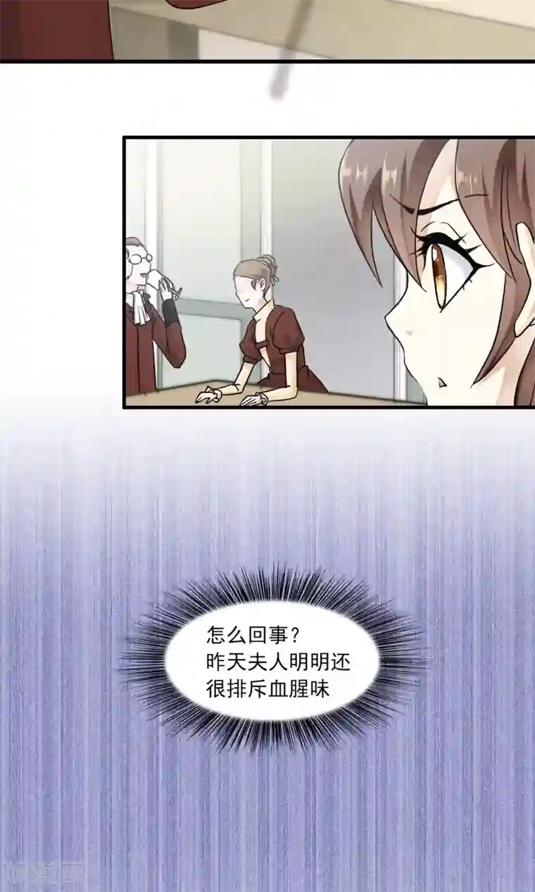 灵使插班生第30话 万斯回忆录6