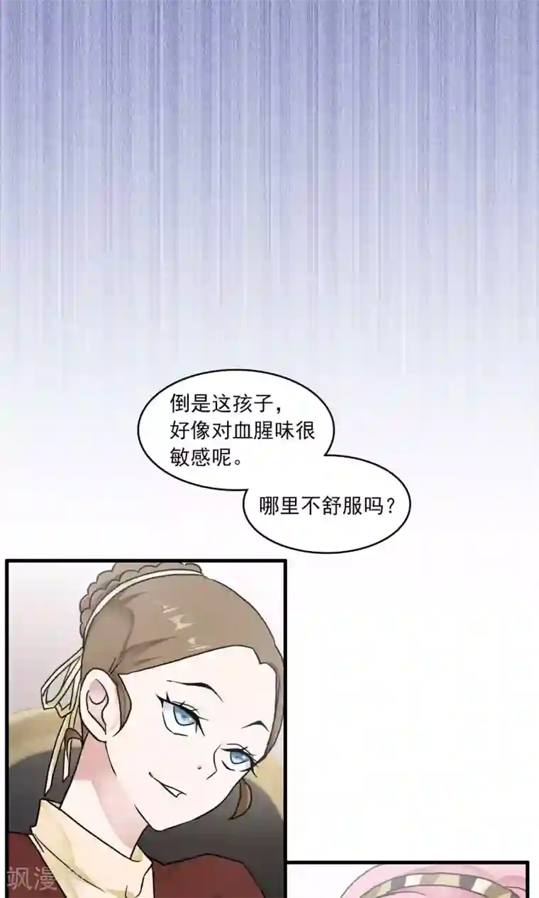 灵使插班生第30话 万斯回忆录6