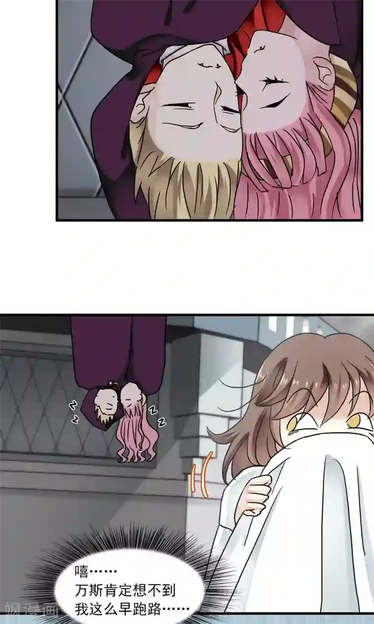 灵使插班生第30话 万斯回忆录6