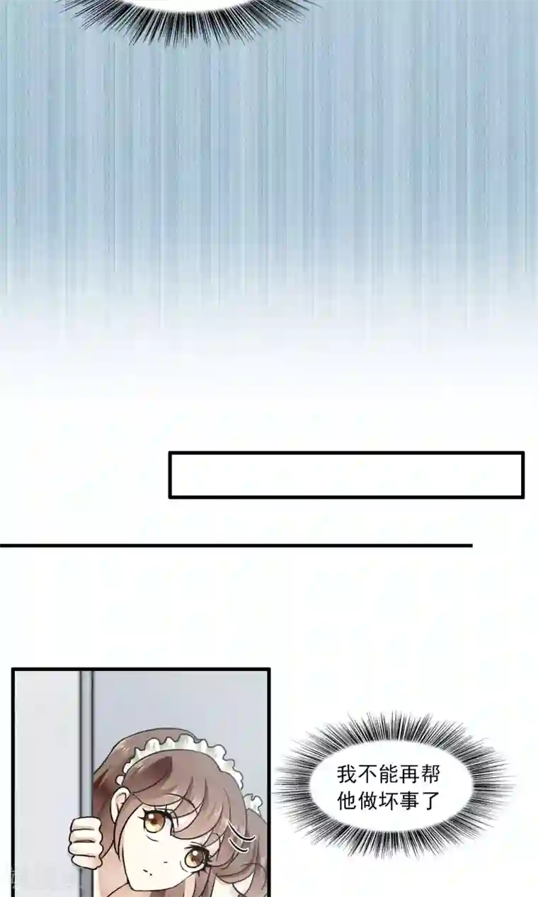 灵使插班生第30话 万斯回忆录6