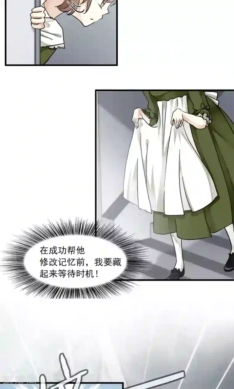 灵使插班生第30话 万斯回忆录6