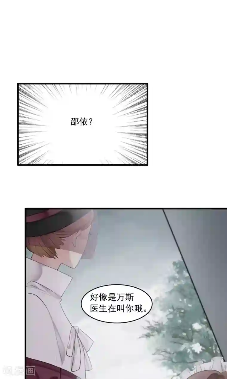 灵使插班生第30话 万斯回忆录6