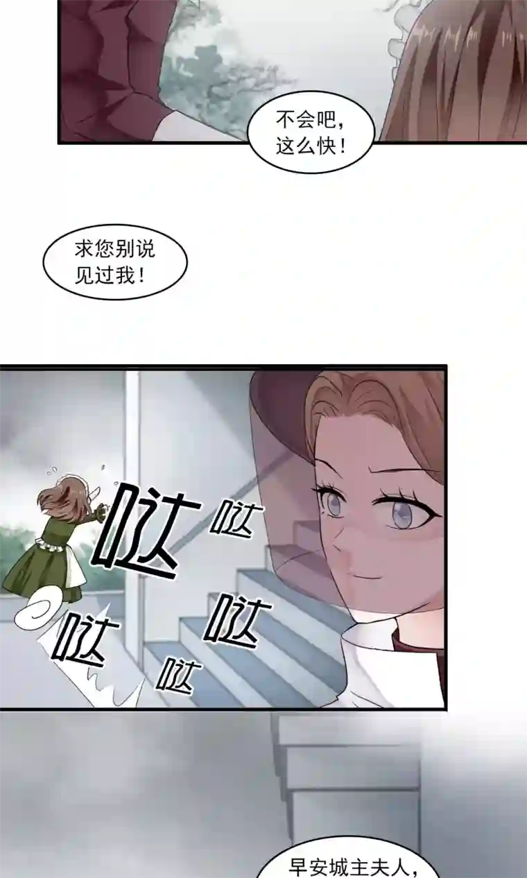 灵使插班生第30话 万斯回忆录6