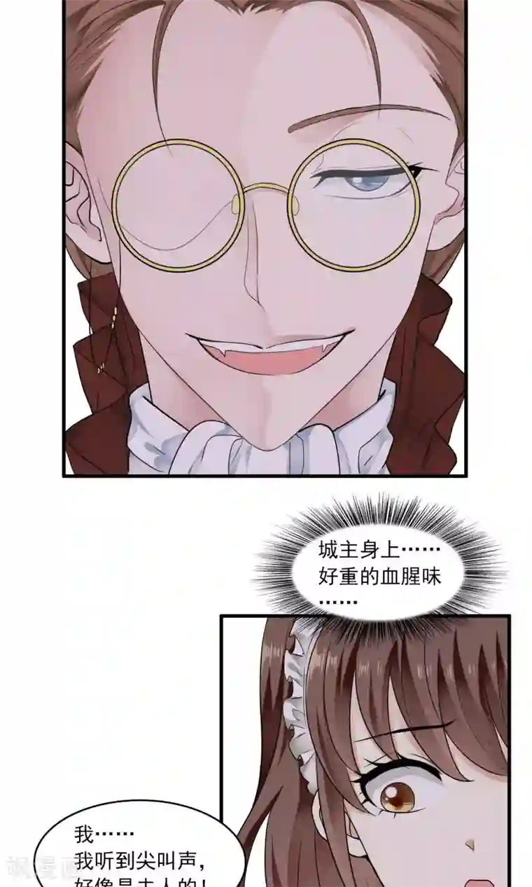 灵使插班生第30话 万斯回忆录6