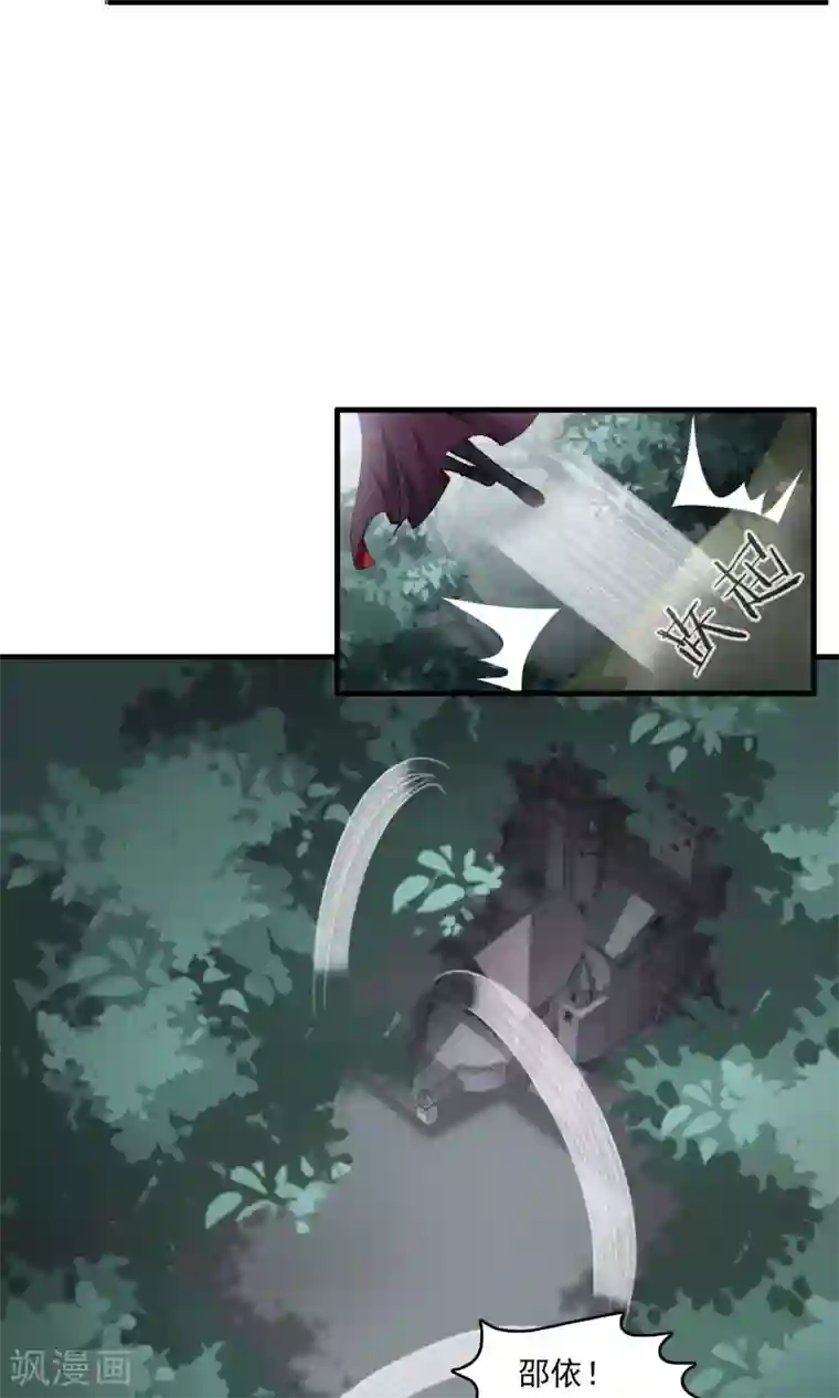 灵使插班生第30话 万斯回忆录6