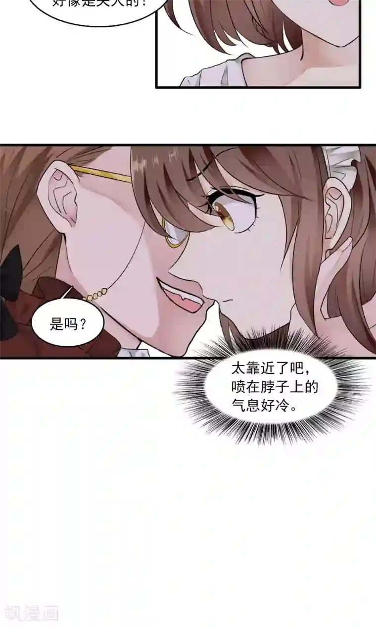 灵使插班生第30话 万斯回忆录6