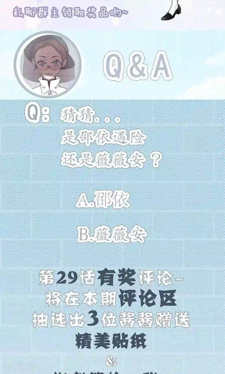 灵使插班生第30话 万斯回忆录6