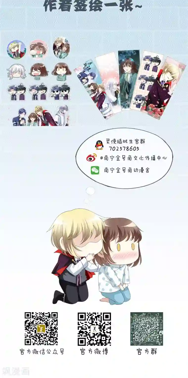 灵使插班生第30话 万斯回忆录6