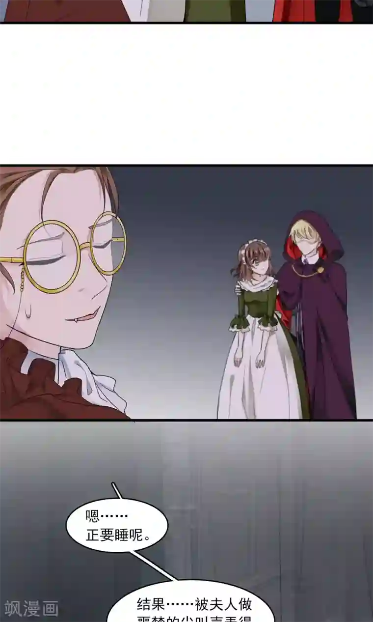 灵使插班生第30话 万斯回忆录6