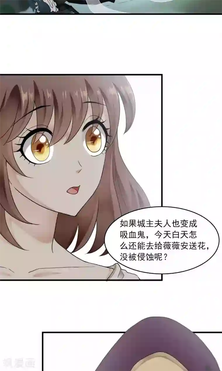 灵使插班生第31话 万斯回忆录7