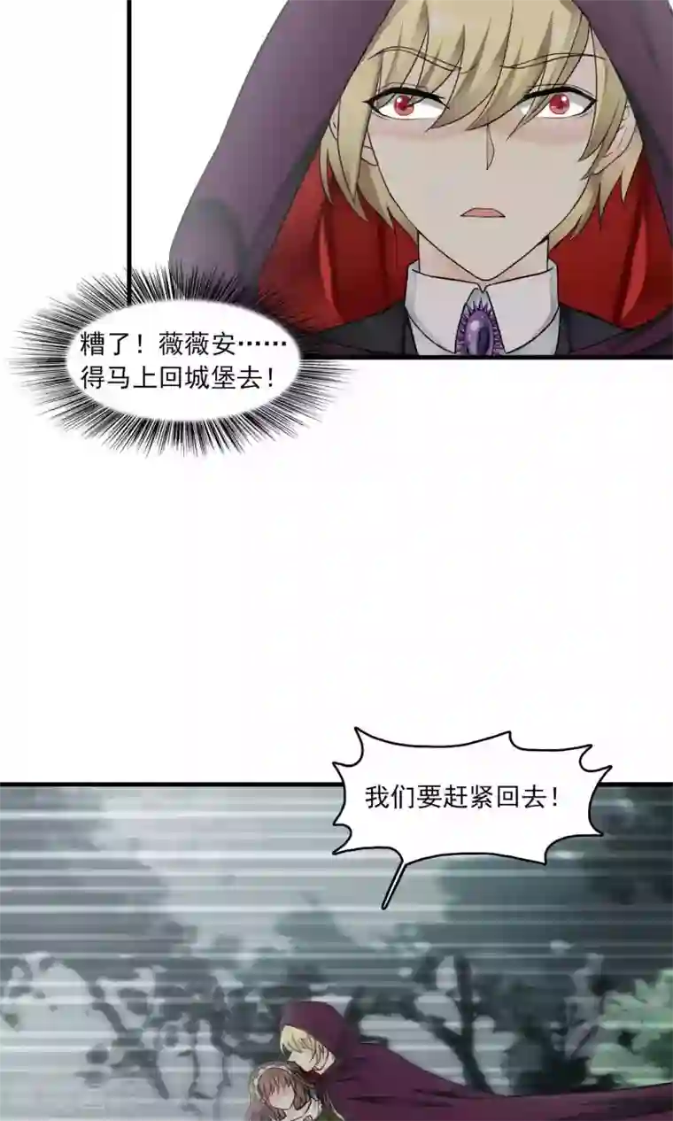 灵使插班生第31话 万斯回忆录7