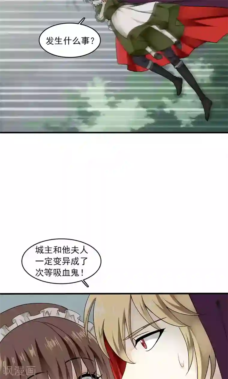 灵使插班生第31话 万斯回忆录7