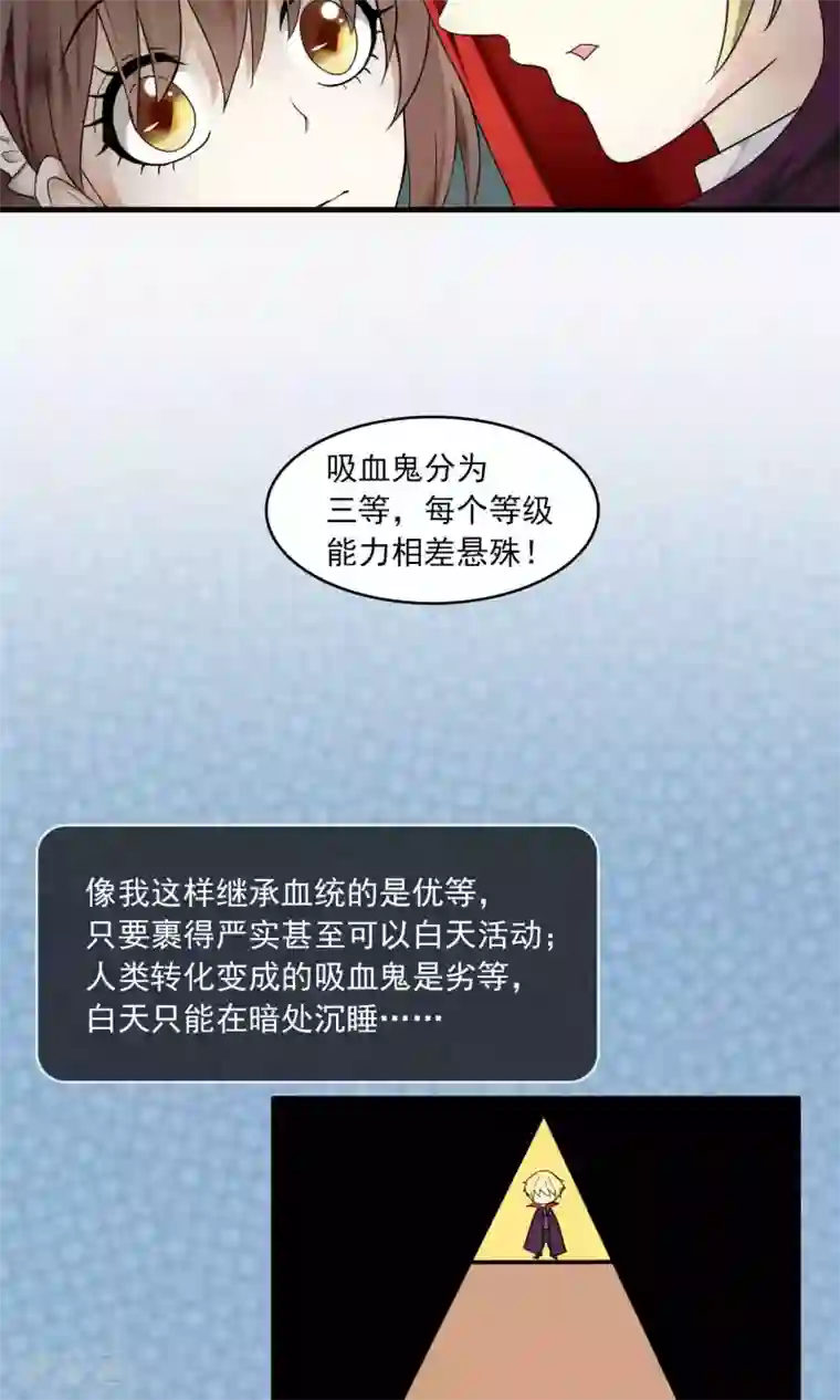 灵使插班生第31话 万斯回忆录7