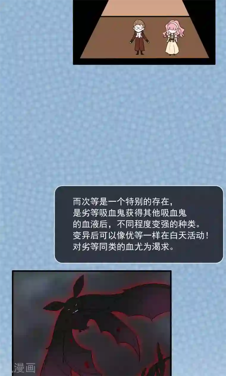 灵使插班生第31话 万斯回忆录7