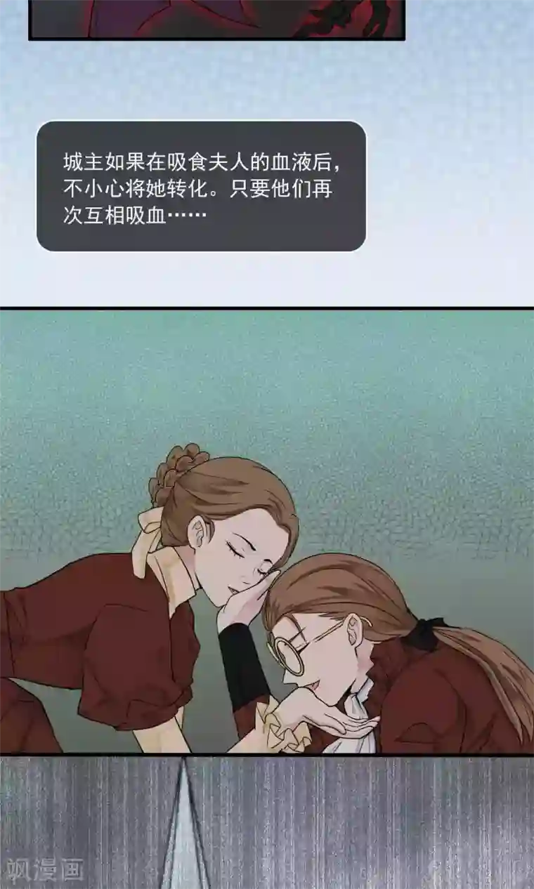 灵使插班生第31话 万斯回忆录7