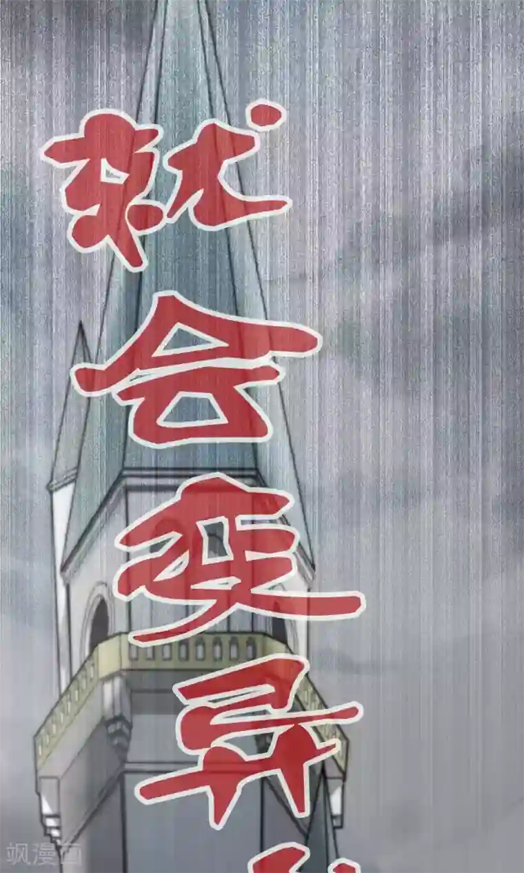 灵使插班生第31话 万斯回忆录7