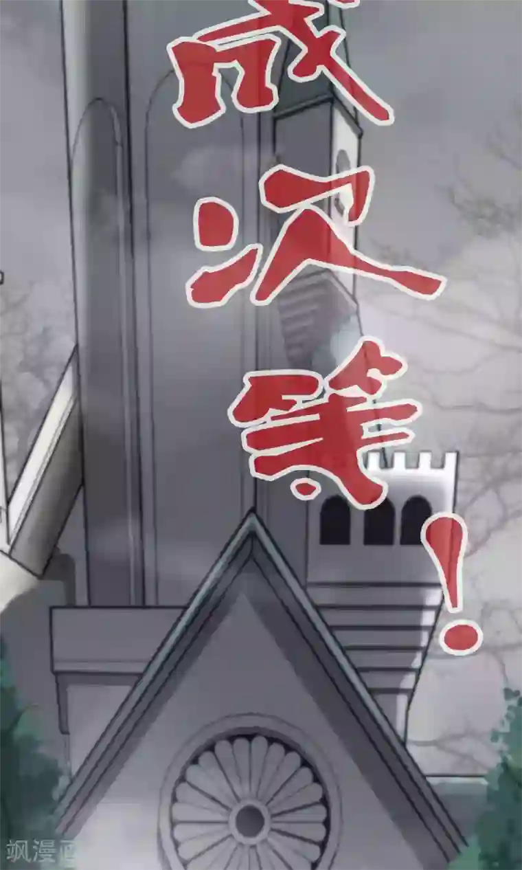 灵使插班生第31话 万斯回忆录7